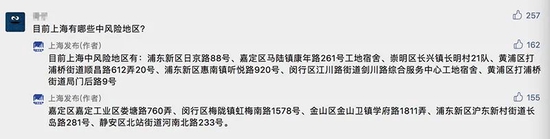 全国1947+2384，上海又新高！10区上班要核酸，东方明珠等停业 院士：请市民朋友们放心，已取得阶段性进展！