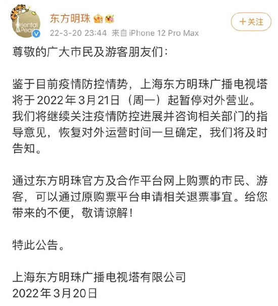 全国1947+2384，上海又新高！10区上班要核酸，东方明珠等停业 院士：请市民朋友们放心，已取得阶段性进展！