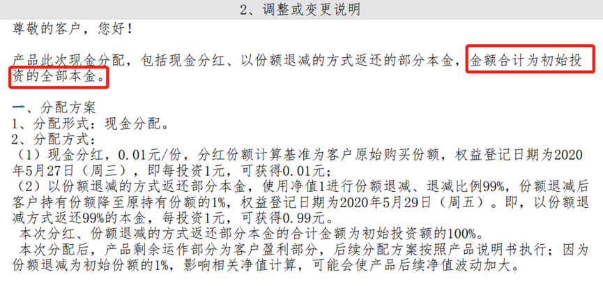 最大回撤超过垫底公募，这个银行理财产品挑战了市场“想象力底线”