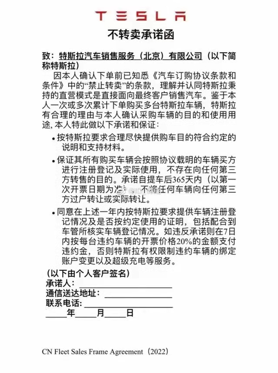 特斯拉涨价被黄牛盯上，有二手车商收订最高给两千元茶水费