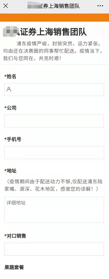 重磅！上海两体育馆改建集中隔离管理场所！买菜上热搜，券商更是给基金经理跑腿送菜！