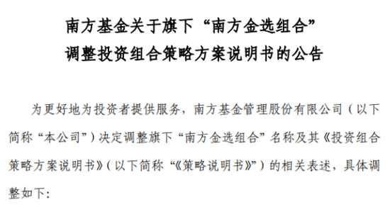 蚂蚁基金“金选投顾”升级方案出炉，扩充基金备选池、改名