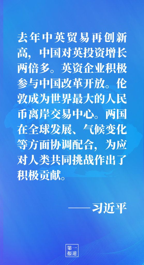 习主席同英国首相约翰逊通电话，谈到这几点