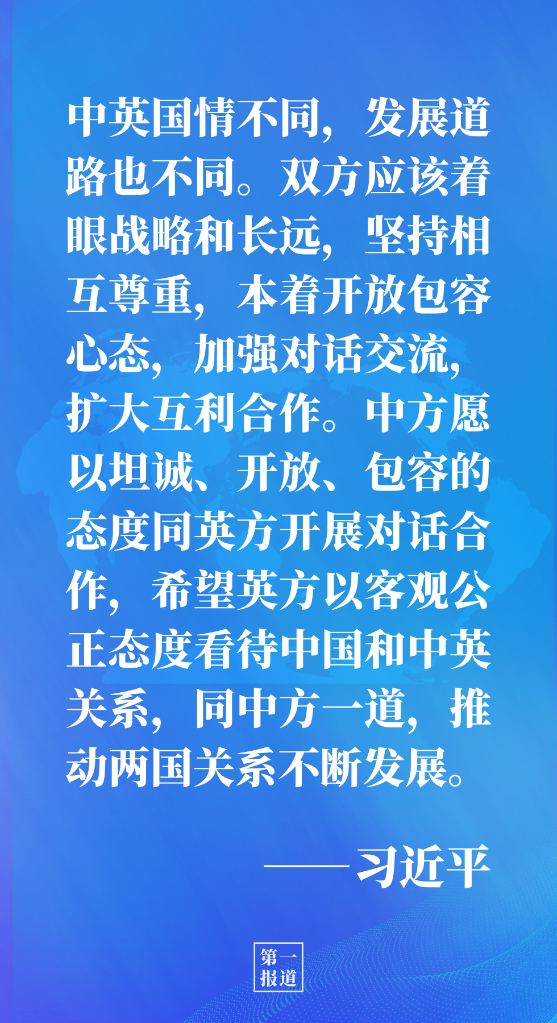 习主席同英国首相约翰逊通电话，谈到这几点