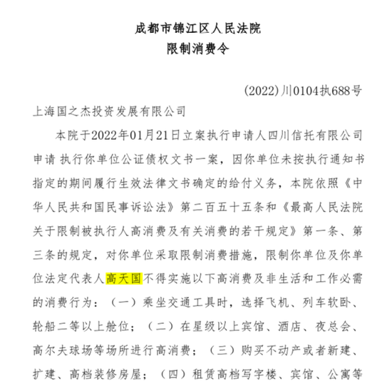 71岁“资本大佬”高天国辞世，曾拯救安信信托于水火